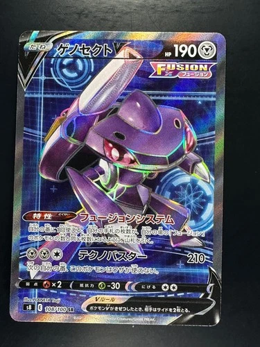[NM/EX] Genesect V SR 108/100 S8 Fusion Arts - Pokemon Card Japanese W987