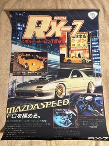 Mazda RX7 Japanese Magazine Cover Cloth Poster