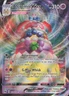 Pokemon TCG - Alcremie VMAX 023/073 Holo Rare VMAX Champion's Path - 994