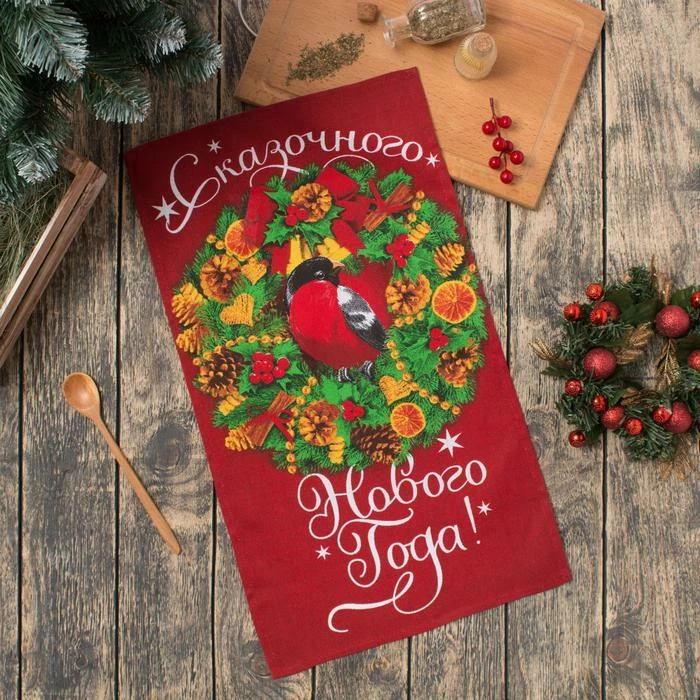 Weihnachts-Handtücher Set – 4 Stück, Bestickt, Festlich