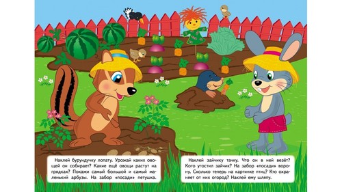 Children's Russian Books for Kids Развивающие задания для малышей. Бегемот - Picture 2 of 7