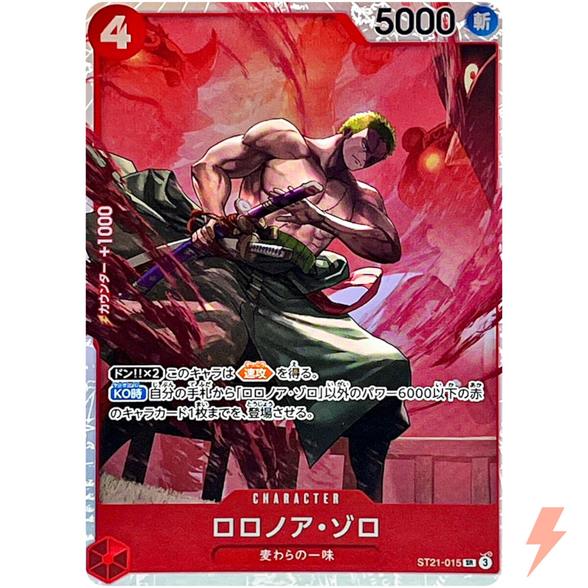 Roronoa Zoro ST21-015 SR Stard Deck EX (Gear 5) - ONE PIECE Roronoa Zoro ST21-015 SR Stard Deck EX (Gear 5) - ONE PIECE