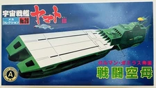Bandai Space Battleship Yamato III Battle Aircraft Carrier No.26 [N &K Net]