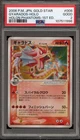 Pokemon Gyarados Gold Star Holon Phantoms 1st Ed JPN Holo Ultra Rare #008 PSA 2