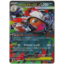 Mega Scrafty ex 110/193 M2a: High Class Pack: Mega Dream Ex Holo (Japanese)