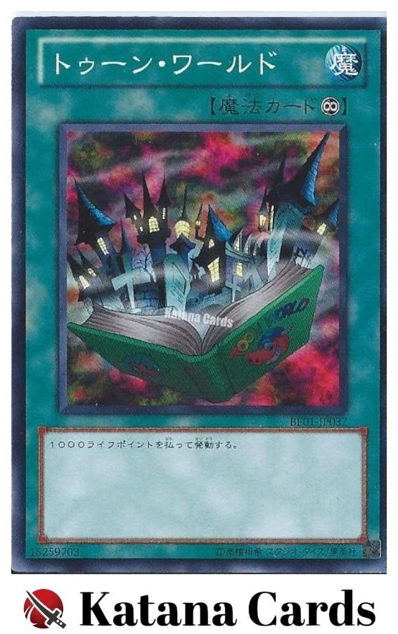 Yugioh Cards | Toon World Ultra Parallel Rare | PS-25 Japanese - Image 3 of 4