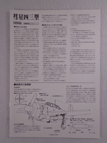 FINE MOLDS 1:48 Kugisho Aichi D4Y4 Judy Suisei Type 43 IJN Bomber Aircraft FB8 - Picture 14 of 20