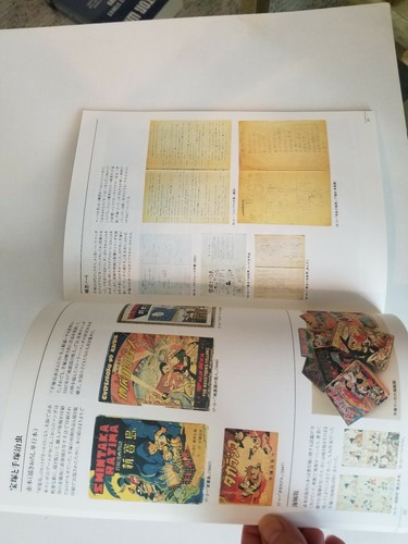 Osamu Tezuka Manga Museum Guide - Limited Edition - Picture 5 of 5