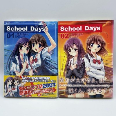 School Days vol. 1-2 Comic Complete set Japanese Manga Book Used
