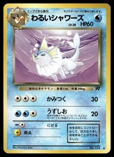 DARK VAPOREON NO. 134 UNCOMMON TEAM ROCKET POKEMON JAPANESE