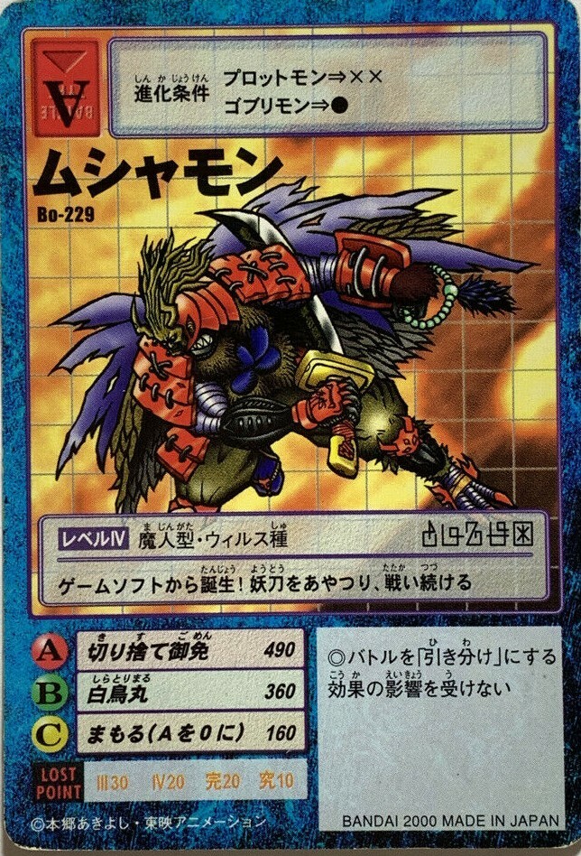 Musyamon bo-229 Digimon Card Game Vintage Digital monster BANDAI