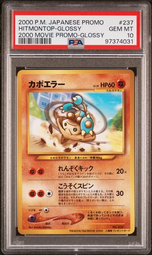 2000 HITMONTOP #237 POKEMON JAPANESE GLOSSY MOVIE PROMO PSA 10 POP 42