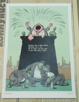 Soviet Russian Anti-alcohol Poster Print DECLARATIVE TALKS VERSUS REALITY