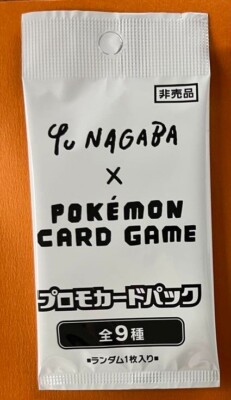 Yu Nagaba x ポケモンカードゲーム プロモパック 12パック Amazon.co.jp: ポケモンTCG:永場優×ポケットモンスター イーブイ