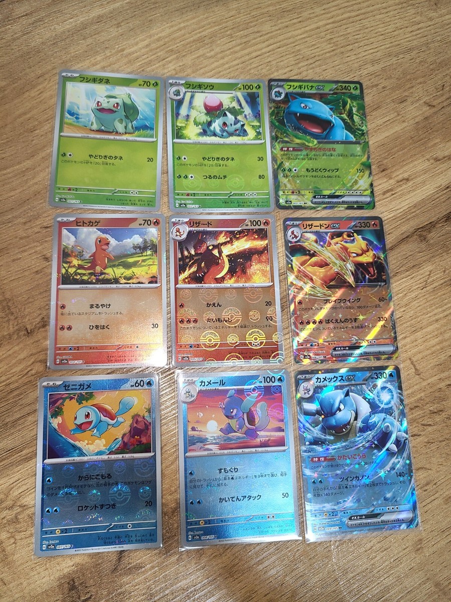 Pokemon Card 151 Monster Ball Mirror Complete Set 165 Sheets