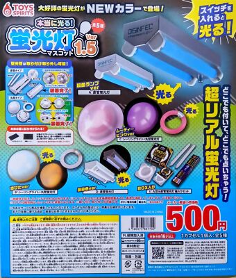 It really shines! Fluorescent Light Mascot Ver.1.5 5Types (Gacha) Capsule 1201Y