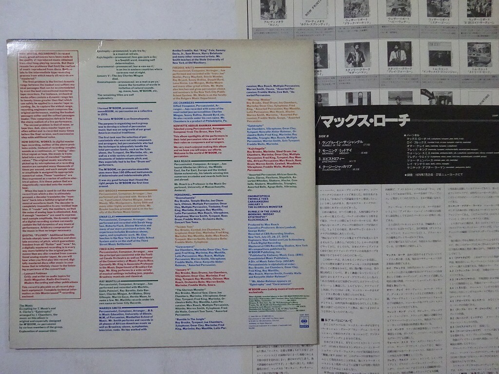 その他 LP Max Roach Mboom (- Master Sound) 32AP1873 CBS SONY /00260 Max Roach M'Boom CBS/Sony 32AP 1873 Japan audiophile VINYL