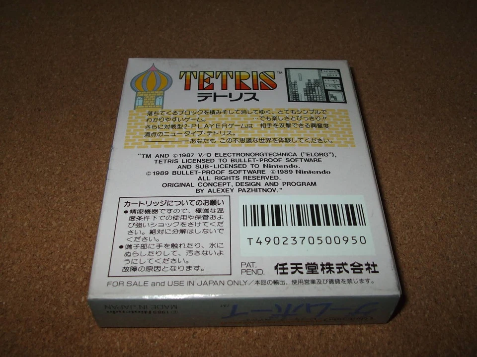 Nintendo Gameboy GB Tetris 1989 Japanese New - Image 2 of 2