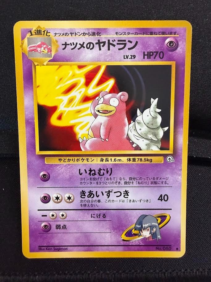Pokemon Japanese Gym 2 (Challenge from the Darkness) Sabrina's Slowbro LP