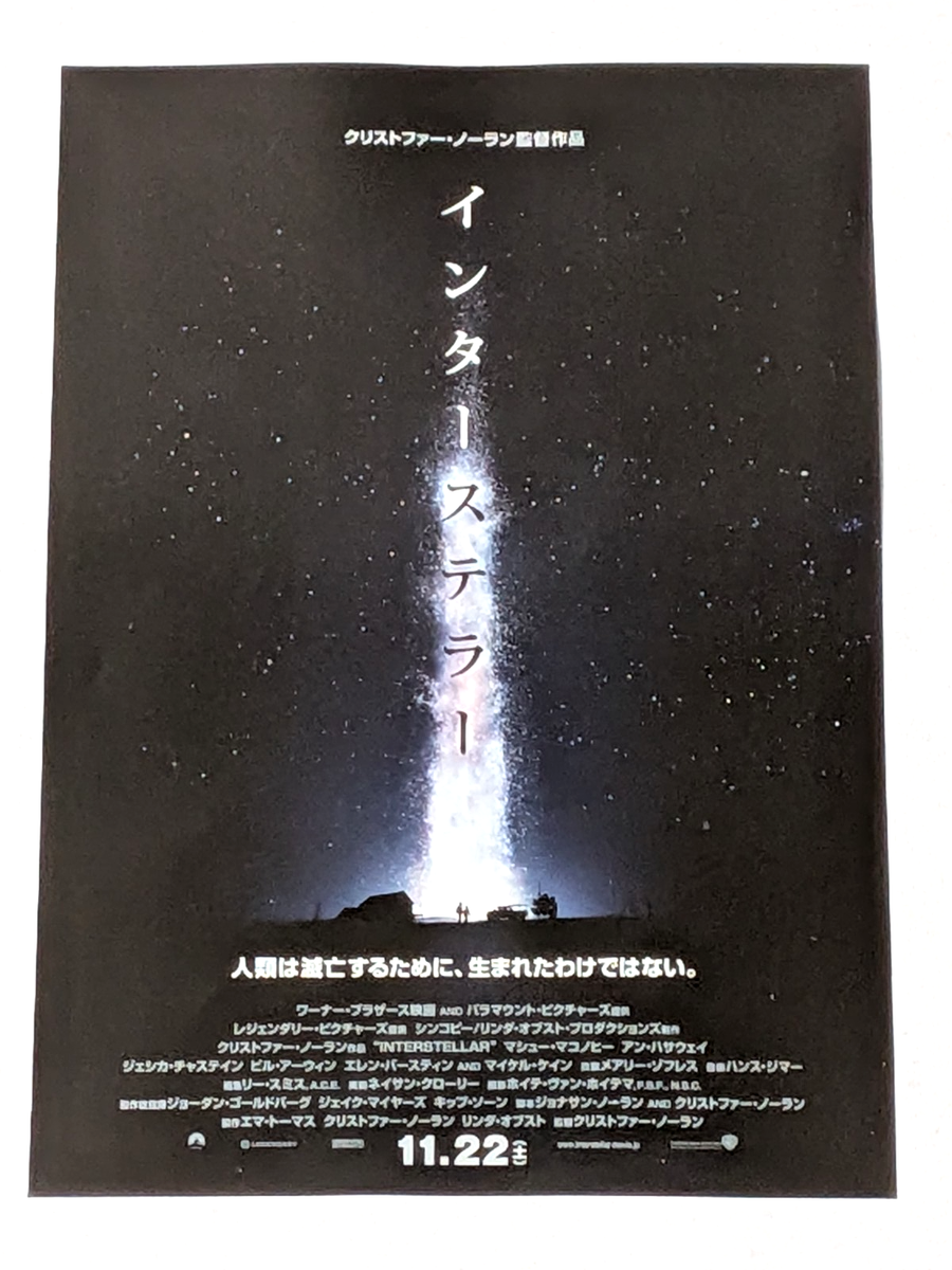 Interstellar 2014 Mini Poster 7x10