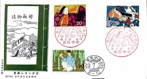 FIRST DAY COVER JAPAN B2289 �������� 蔋�S���E�l�N