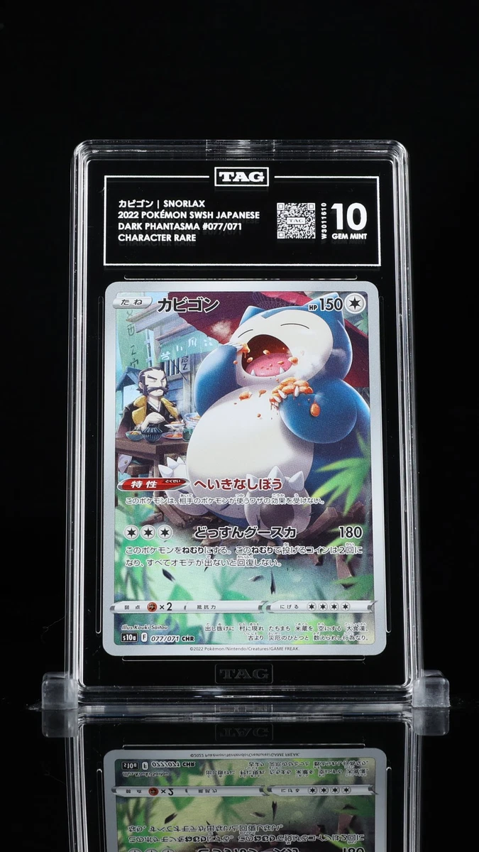 Snorlax 077/071 S10a: Dark Phantasma for sale | eBay