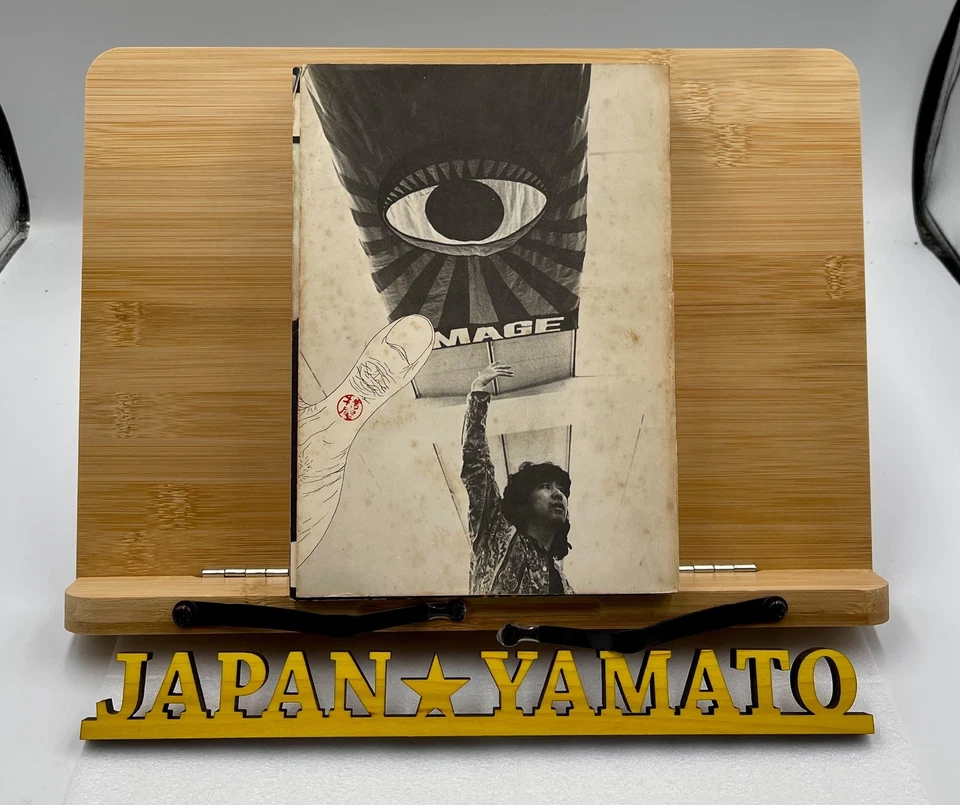 Tadanori Yokoo Complete Work Book Japan 1971 First Edition Good Condition - Image 3 of 4