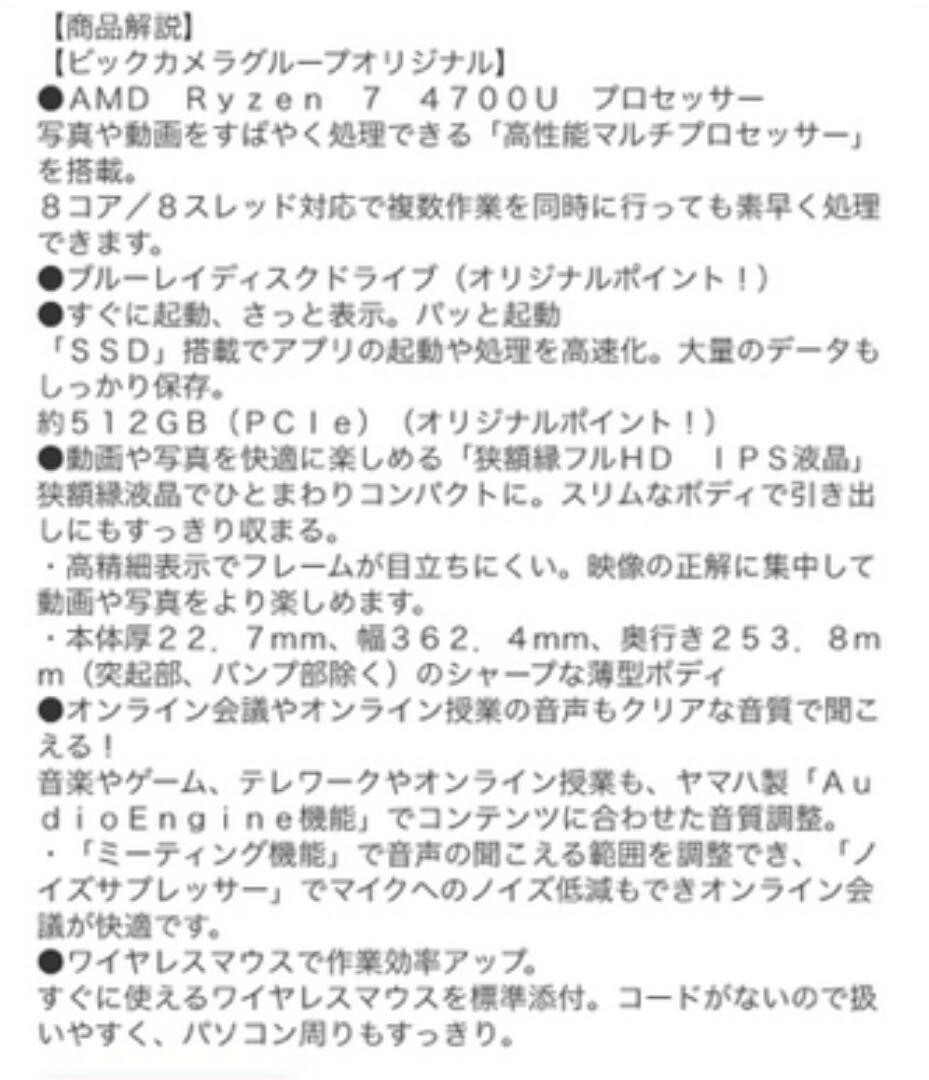 NEC Laptop LAVIE N15 Series 15.6-inch AMD Ryzen 7 SSD: 512GB