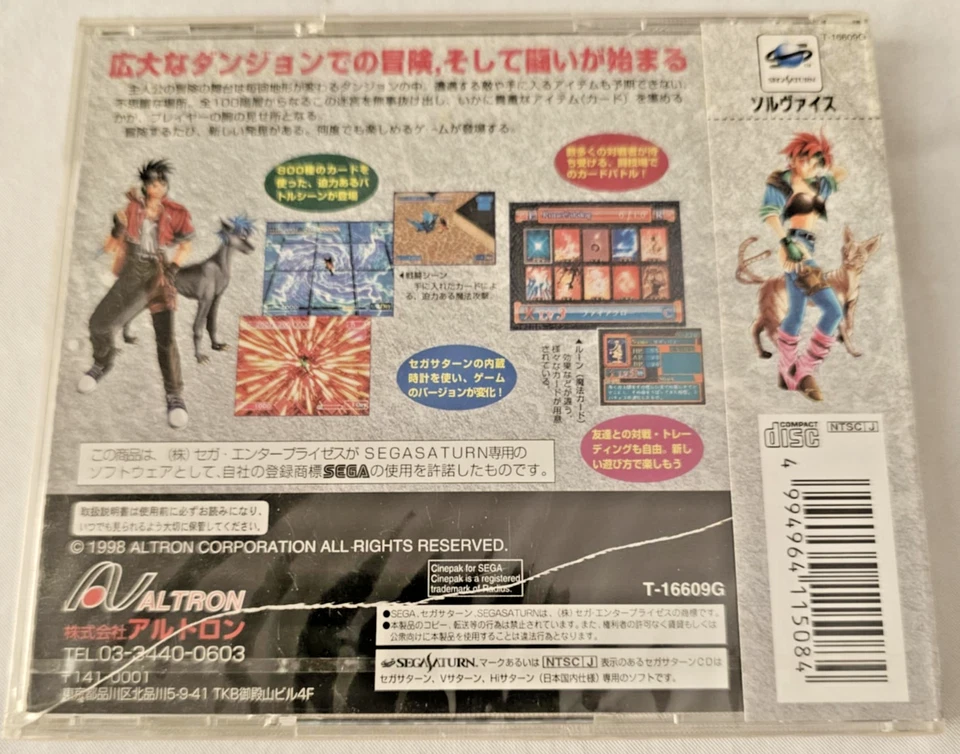 SORVICE Sega Saturn SS Japan Import NTSC-J - US Seller Brand New Sealed - Image 2 of 4