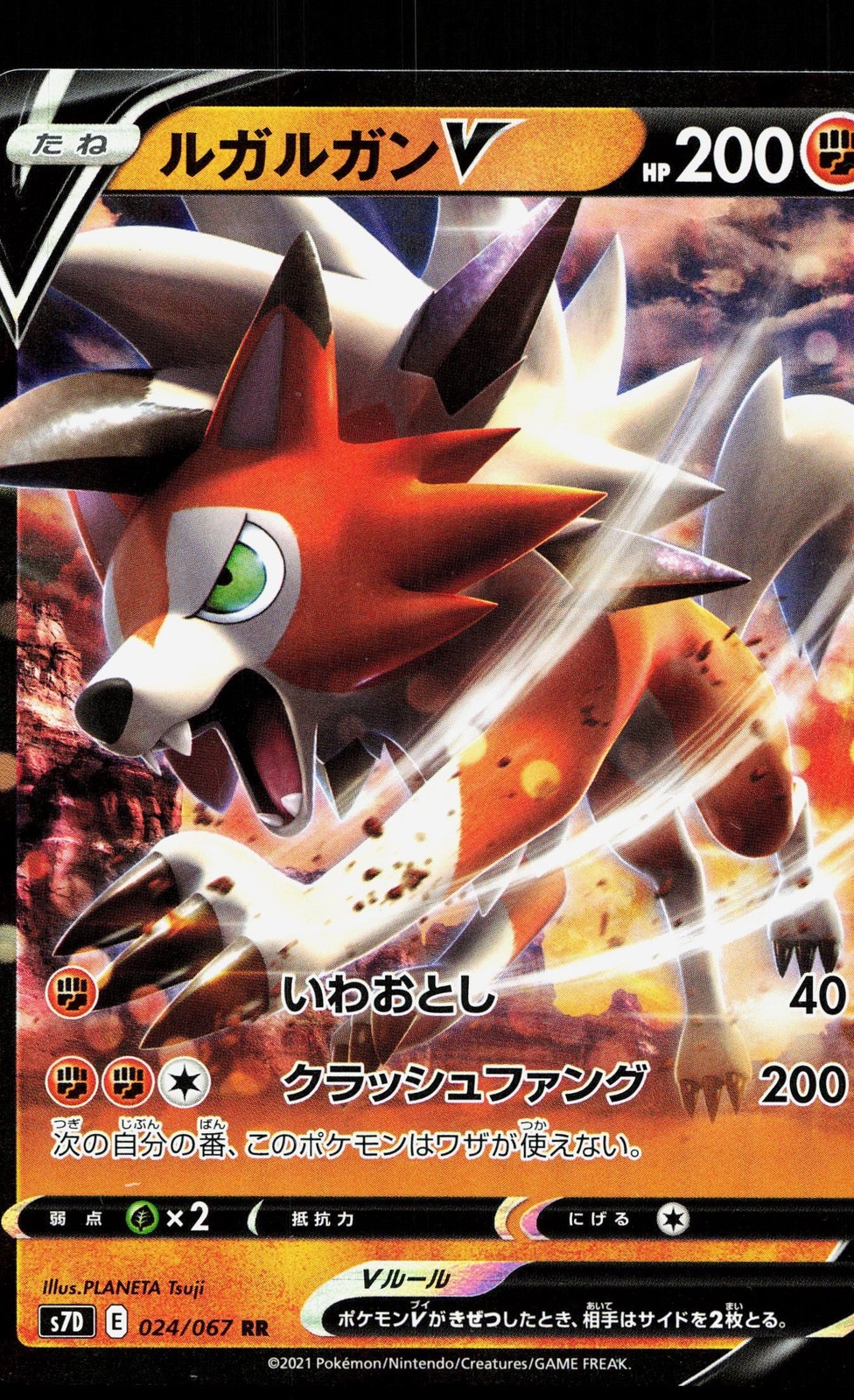 Lycanroc V 024/067 Skyscraping Perfection NM Japanese Pokemon Card TCG