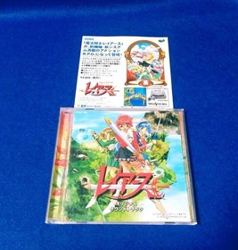 Sega Saturn Magic Knight Rayearth OST CD Used Japan with Leaflet