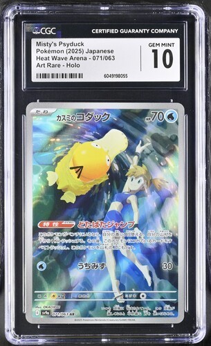 psyduck pokemon card full art Extended With Bumper Guard (physical Print) Ultra Rare Card Type Slowpoke & Psyduck-GX | Unified