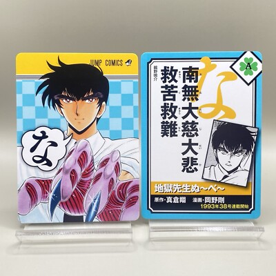 Hell Teacher Nube Weekly Jump 50th Anniversary Karuta Cards Japanese 2018