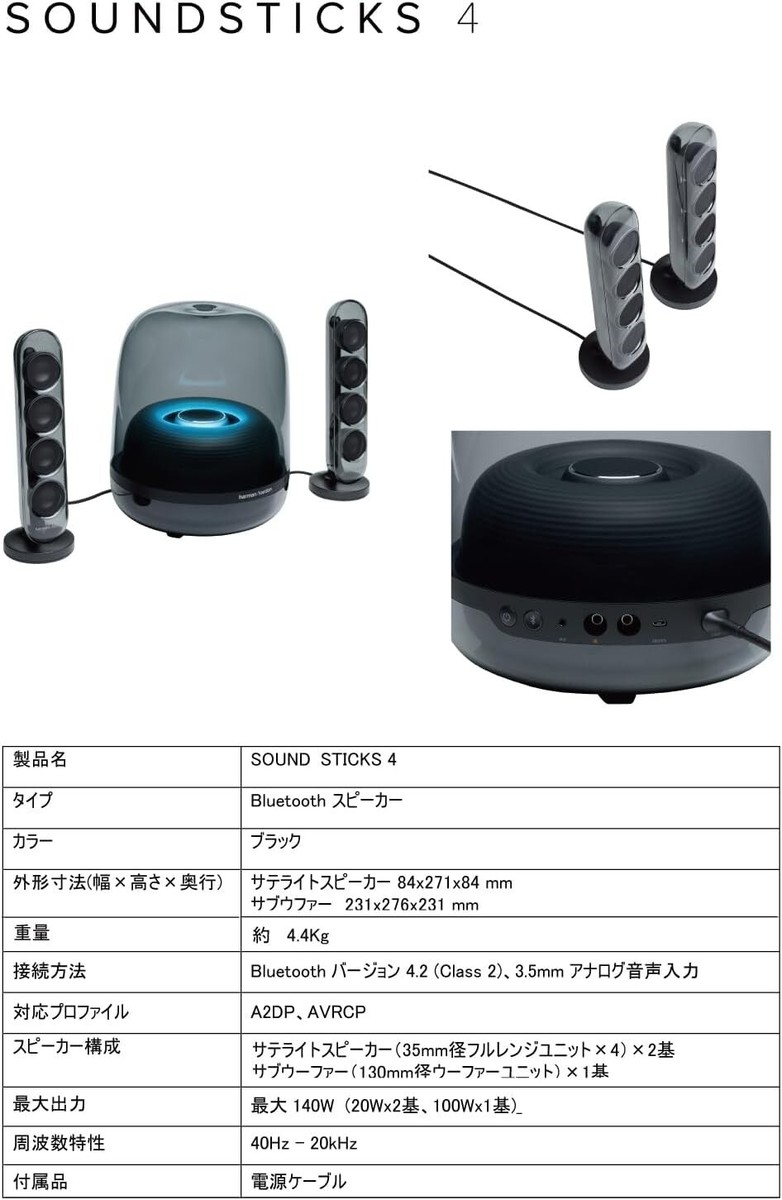 Harman Kardon SoundSticks 4 Wireless Bluetooth Speaker