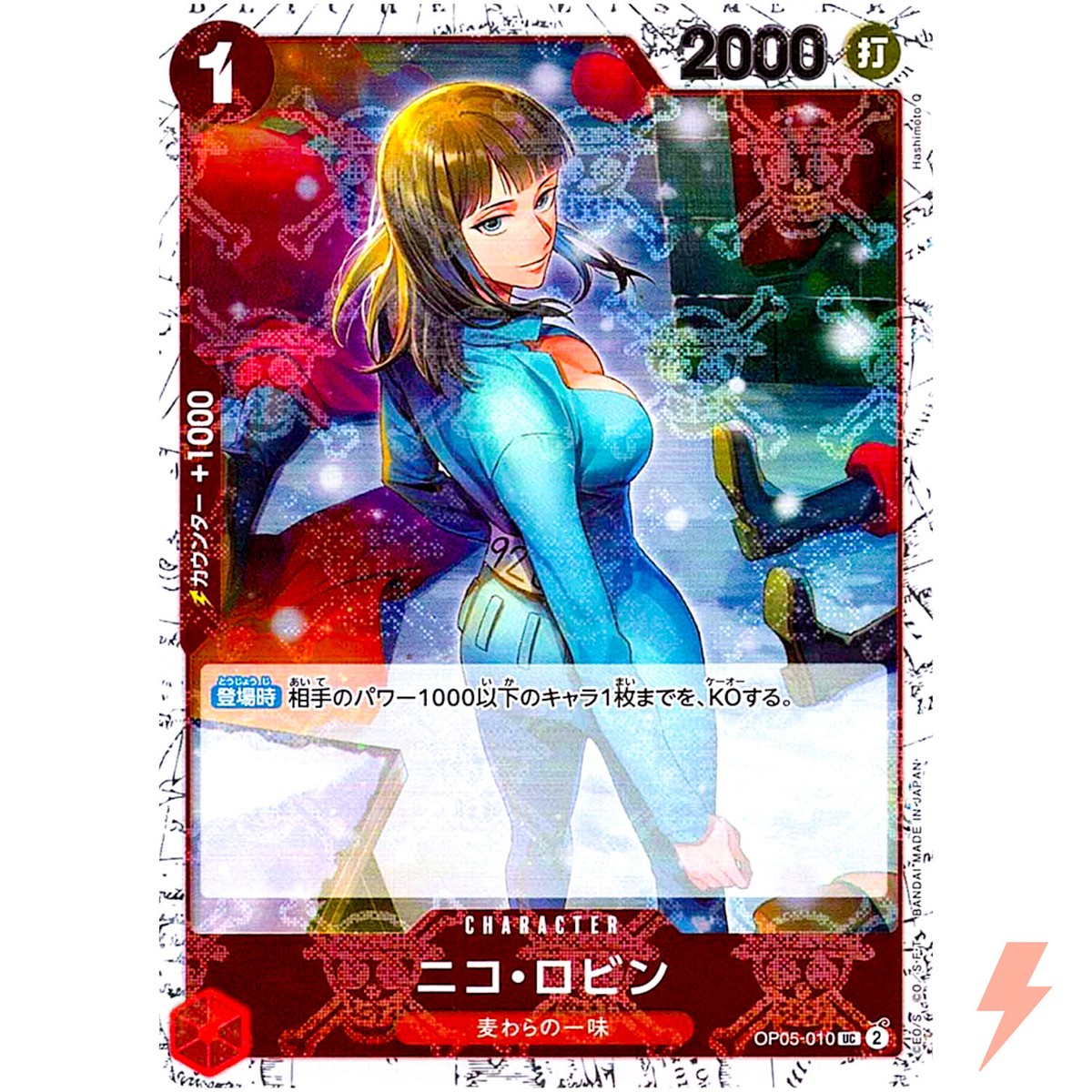 Nico Robin (Pirate Flag Foil) OP05-010 UC ONE PIECE Card The