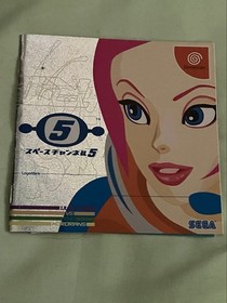 Space Channel 5 Dreamcast Software