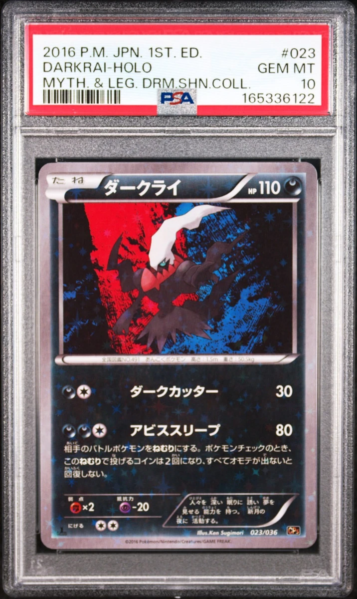 Darkrai 023/036 Cp5: Mythical & Legendary Dream Shine Collection