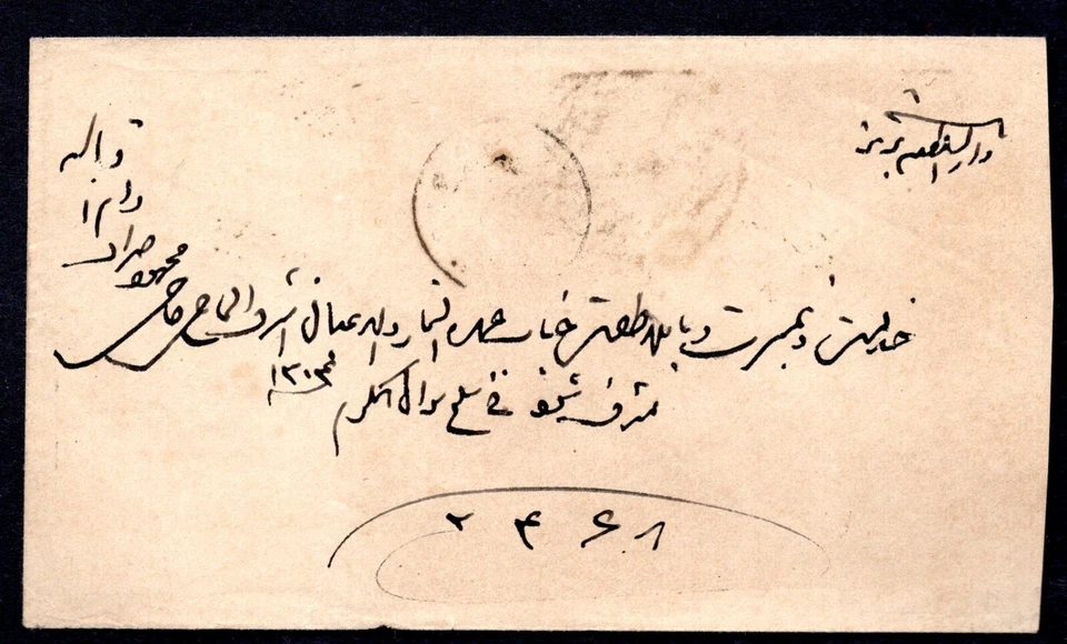 IRAQ-TURCHIA 1877 WILAYET BAGHDAD HANEKIN DATATO ANNULLAMENTO C&W #20 LEGATURA OTTOMANO - Immagine 2 di 3