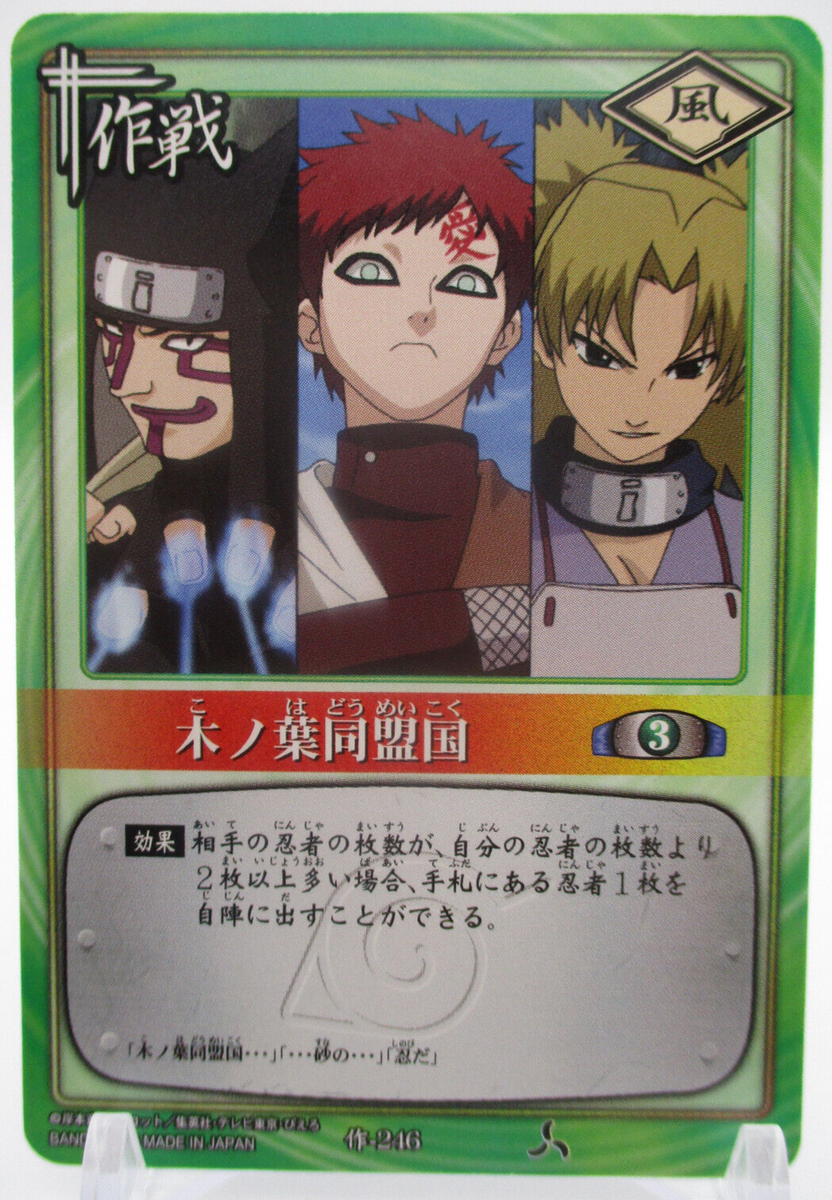 Sand Shinobi: Allies of the Leaf 246 NARUTO CARD GAME BNADAI 2004