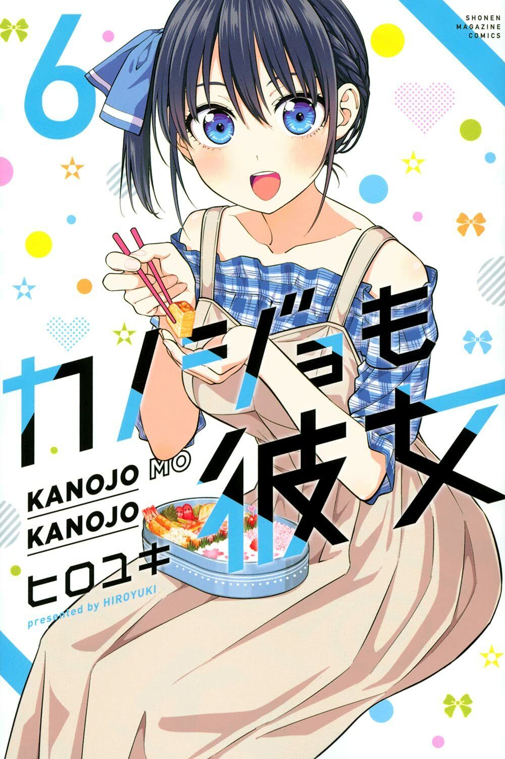 Kanojo mo Kanojo #7 | JAPAN Manga Japanese Comic Book Girlfriend Girlfriend