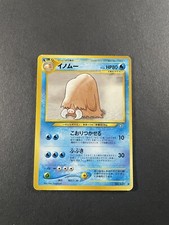 Pokémon Japanese Pocket Monsters Neo Genesis - Piloswine No. 221