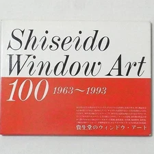 Shiseido Window Art 100: 1963–1993 Visual Display Archive
