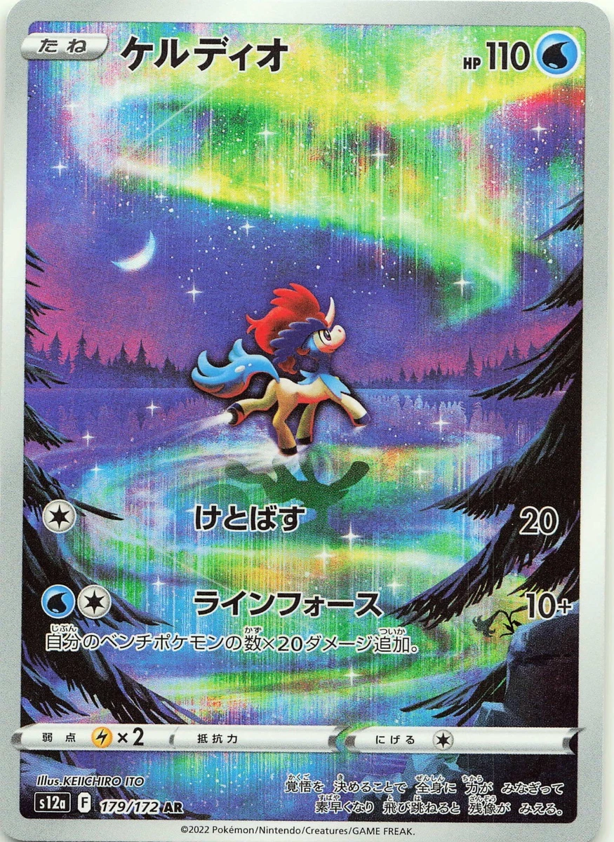 【PSA10】連番 ケルディオ AR 179/172 143906413 Keldeo 179/172 S12a: Vstar Universe for sale | eBay