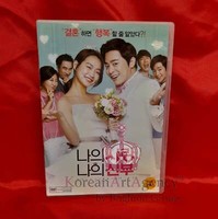 My Love, My Bride Dvd Korean Movie English Subtitle Cho Jung-Seok Shin Min-A