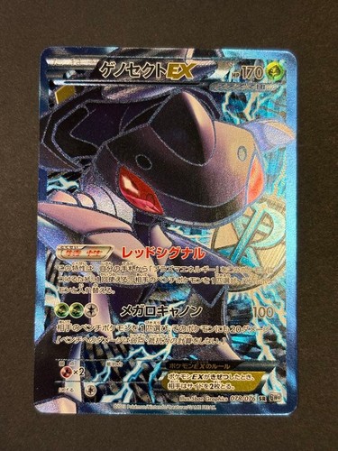 Genesect EX 078/076 SR Pokemon TCG BW9 Megalo Cannon Japanese Card Nintendo 2013
