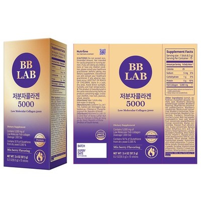 bb lab glutathione white film BB LAB Intensive Glutathione Collagen W