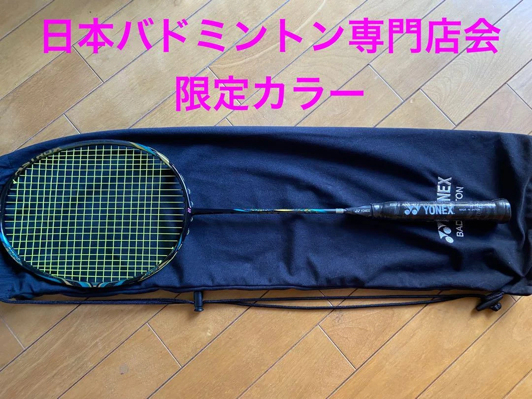 YONEX アストロクス 99プロBP 明るかっ バドミントンラケット YONEX アストロクス 99プロBP 明るかっ バドミントンラケット