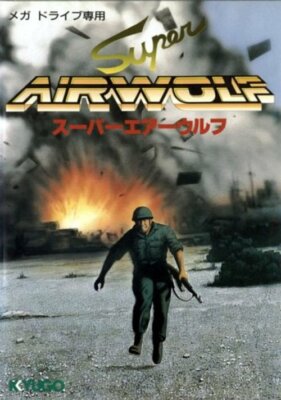 SEGA Super Airwolf T-29013