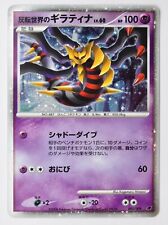 Pokemon Shiny Giratina 100011