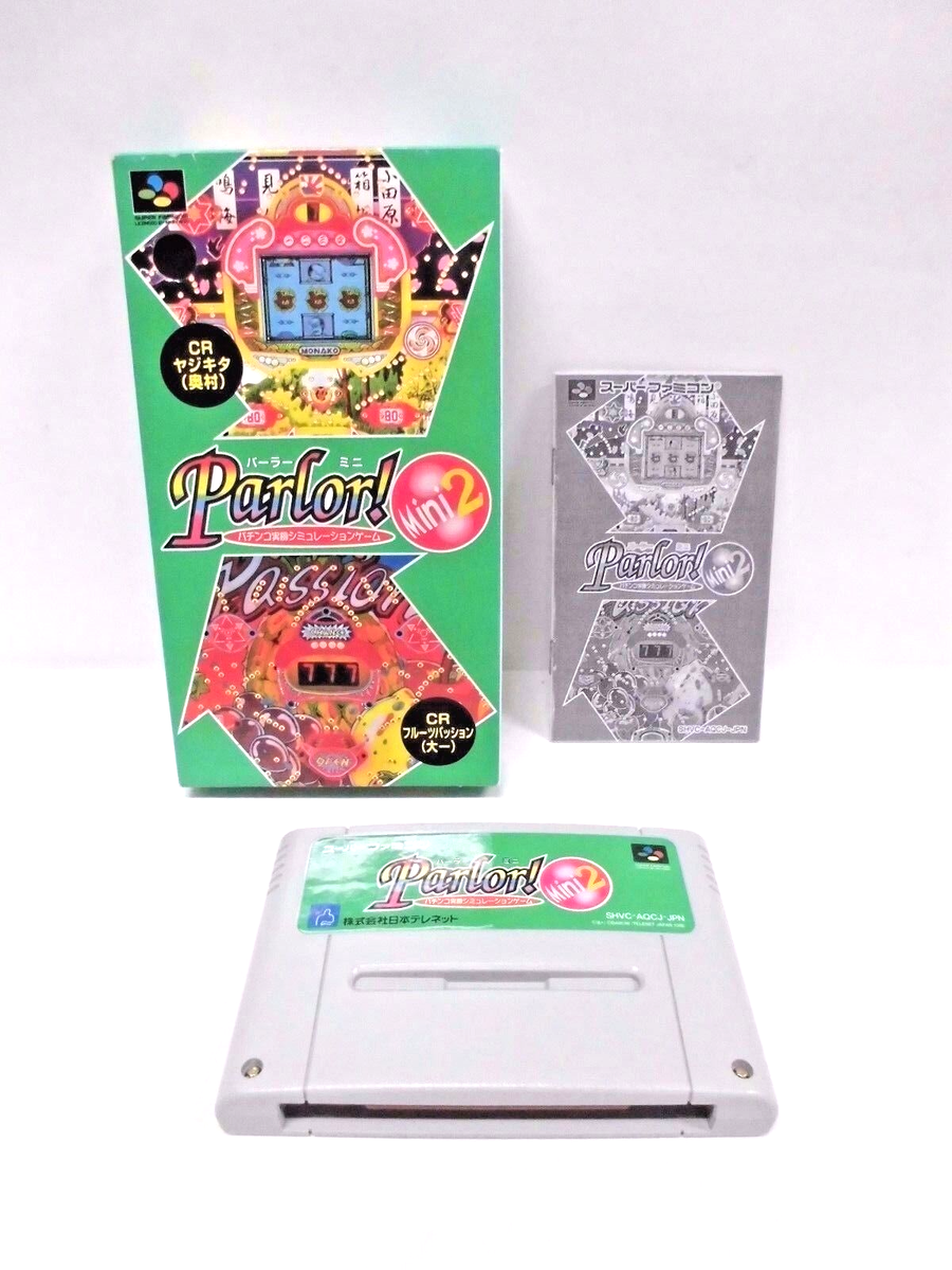 パーラーミニ２　スーパーファミコンソフト Parlor! Mini2』1996年／スーパーファミコン - レトロゲームの